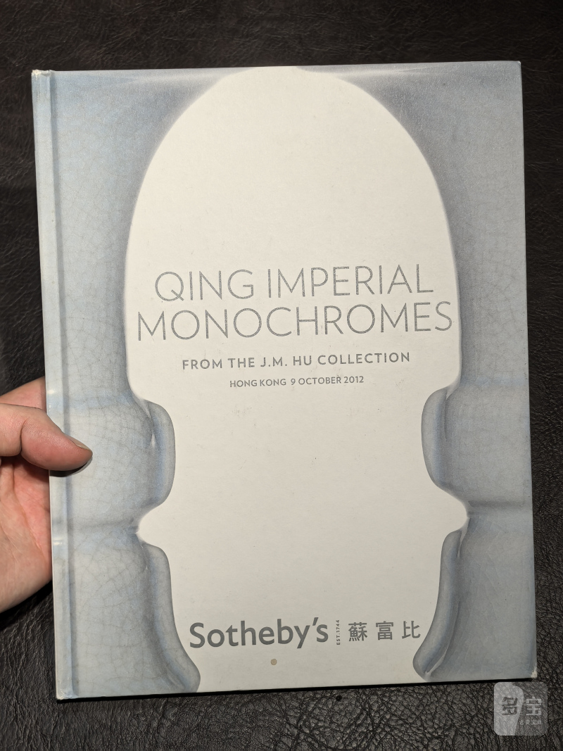 苏富比2000年前后老图录（86本） - 图89